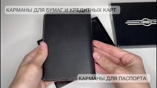 Обложка на паспорт кожаная ОП-RS черная