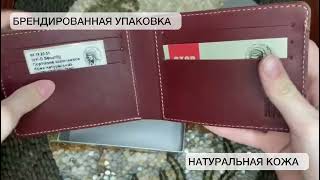 Портмоне мужское кожаное Apache RFID-защита коричневый бумажник из натуральной кожи